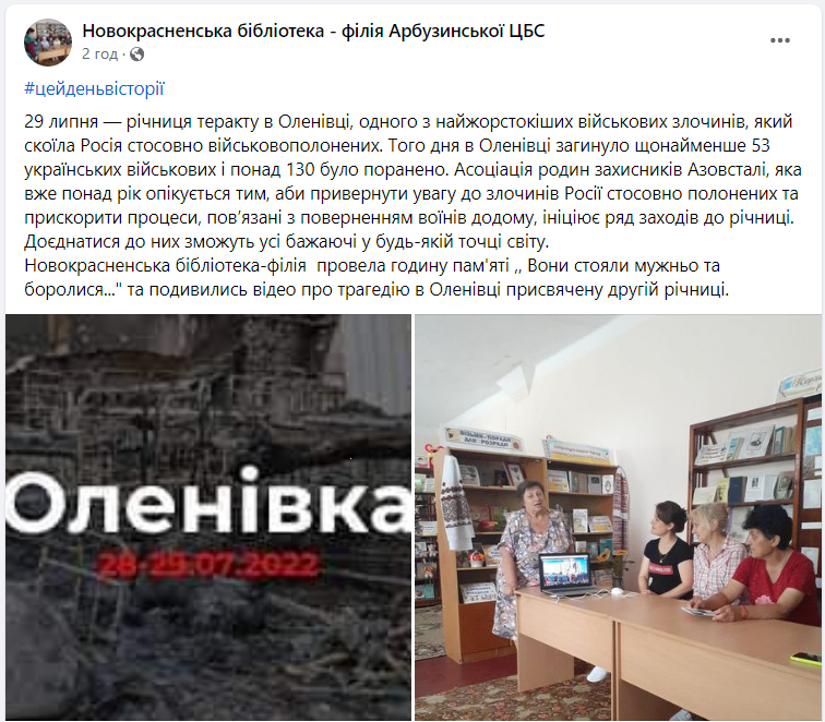 "Приклад нелюдської жорстокості": як українці вшановують пам'ять загиблих в Оленівці захисників