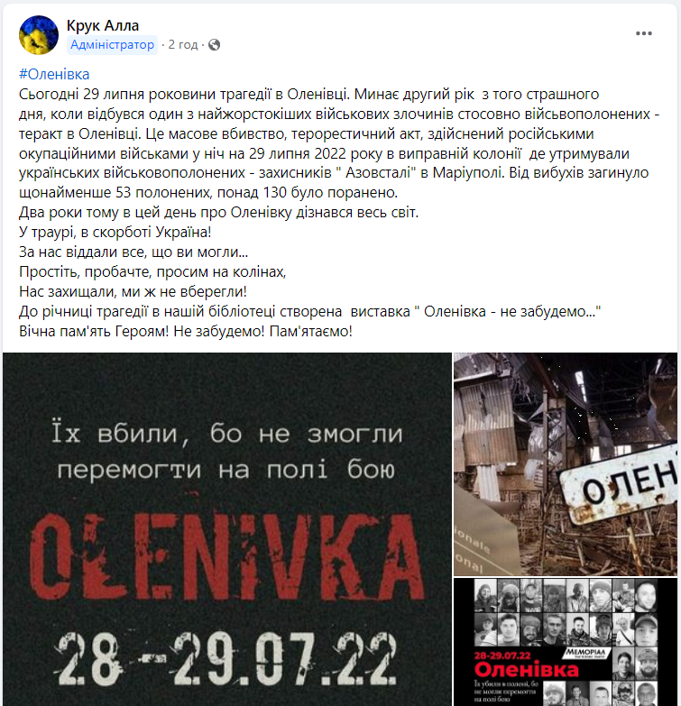 "Приклад нелюдської жорстокості": як українці вшановують пам'ять загиблих в Оленівці захисників
