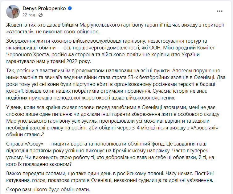 "Приклад нелюдської жорстокості": як українці вшановують пам'ять загиблих в Оленівці захисників