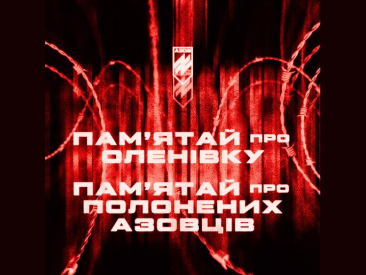 "Приклад нелюдської жорстокості": як українці вшановують пам'ять загиблих в Оленівці захисників