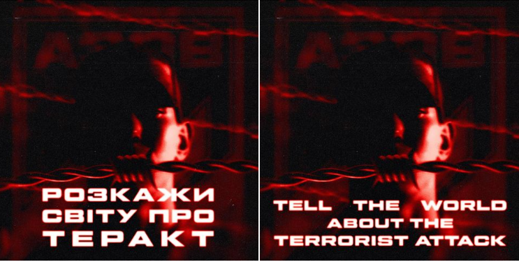 "Приклад нелюдської жорстокості": як українці вшановують пам'ять загиблих в Оленівці захисників