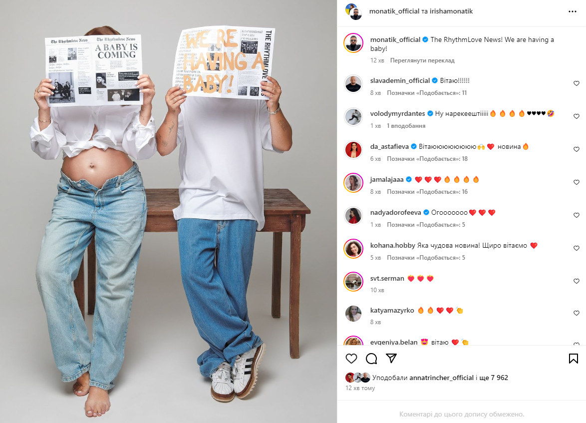 Монатік втретє стане батьком. Перше "вагітне" фото його дружини