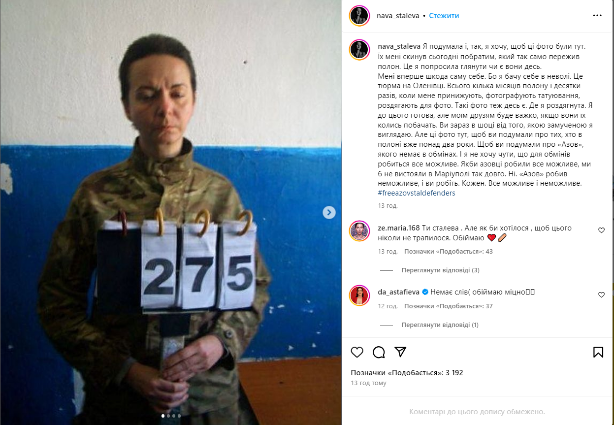 "Мені вперше шкода себе". "Сталева Нава" вразила своїми фото з Оленівки