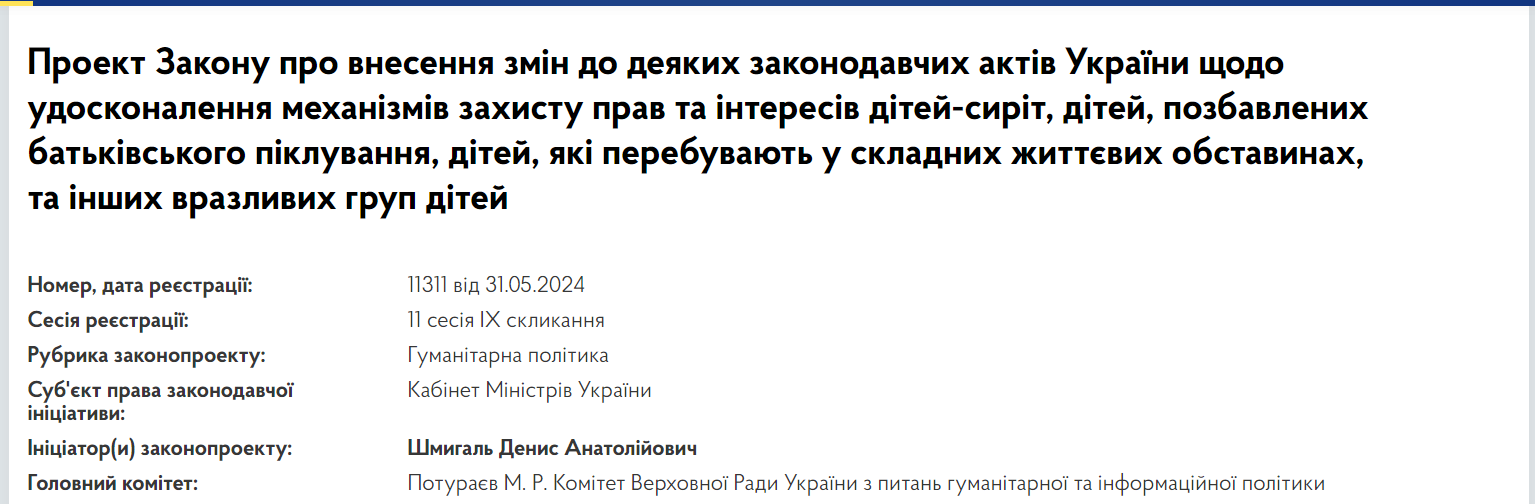 Детские дома семейного типа предлагают "ликвидировать": детали