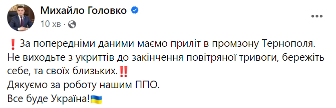 В Украине масштабная воздушная тревога: что известно