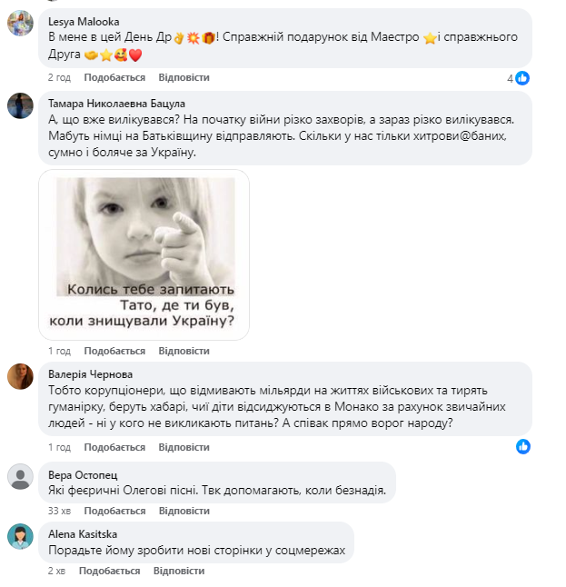 Повернення Олега Винника. Українці лютують через раптовий вчинок співака