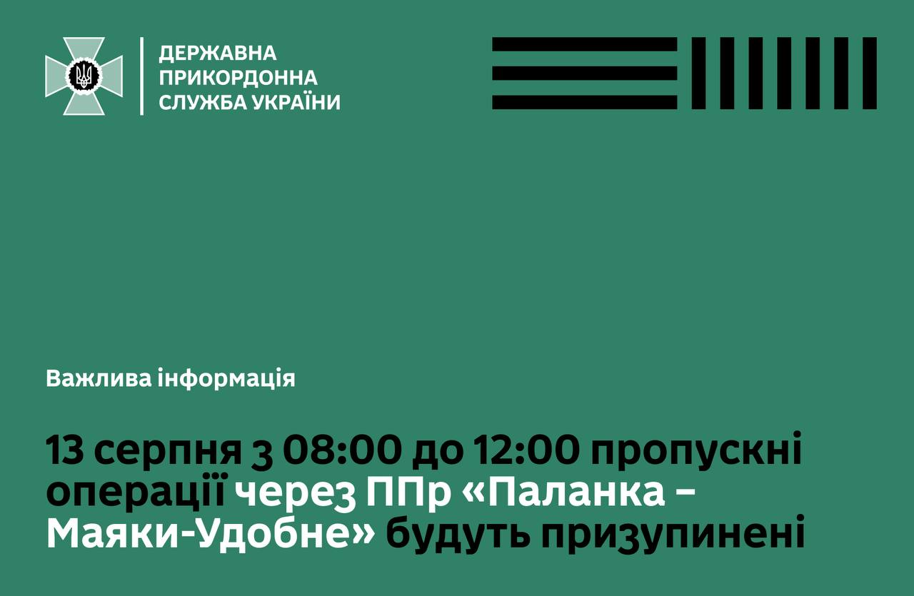 На границе с Молдовой временно не будет работать один из пунктов пропуска: причина и дата