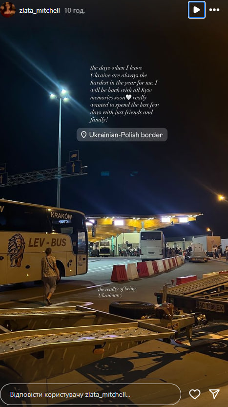 "Найважчі дні": донька Фреймут поїхала з України