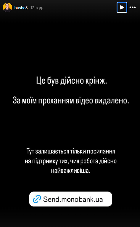 Богдан Буше відреагував на скандал через відео про "блогерський фронт"
