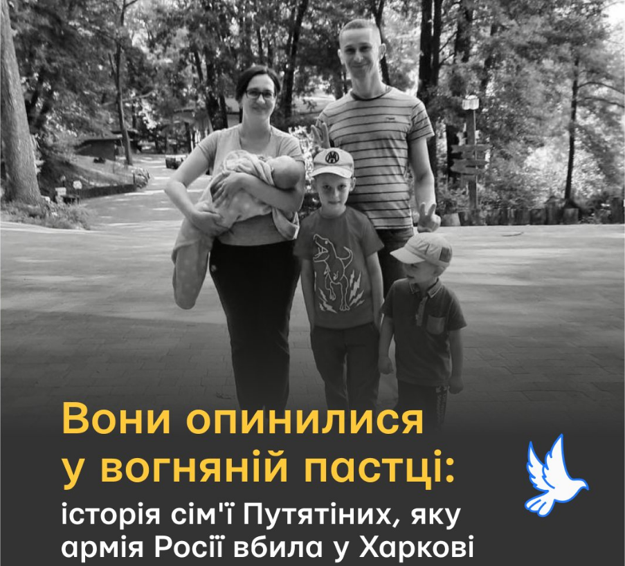 День пам'яті жертв тероризму. 6 історій українців, які загинули внаслідок російських атак