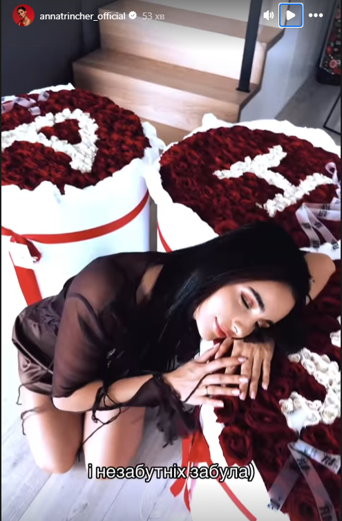 Трінчер показалася з обручкою на пальці і раптово пригадала про Волошина: "І незабутніх забула"