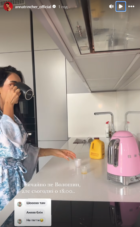 Трінчер показалася з обручкою на пальці і раптово пригадала про Волошина: "І незабутніх забула"