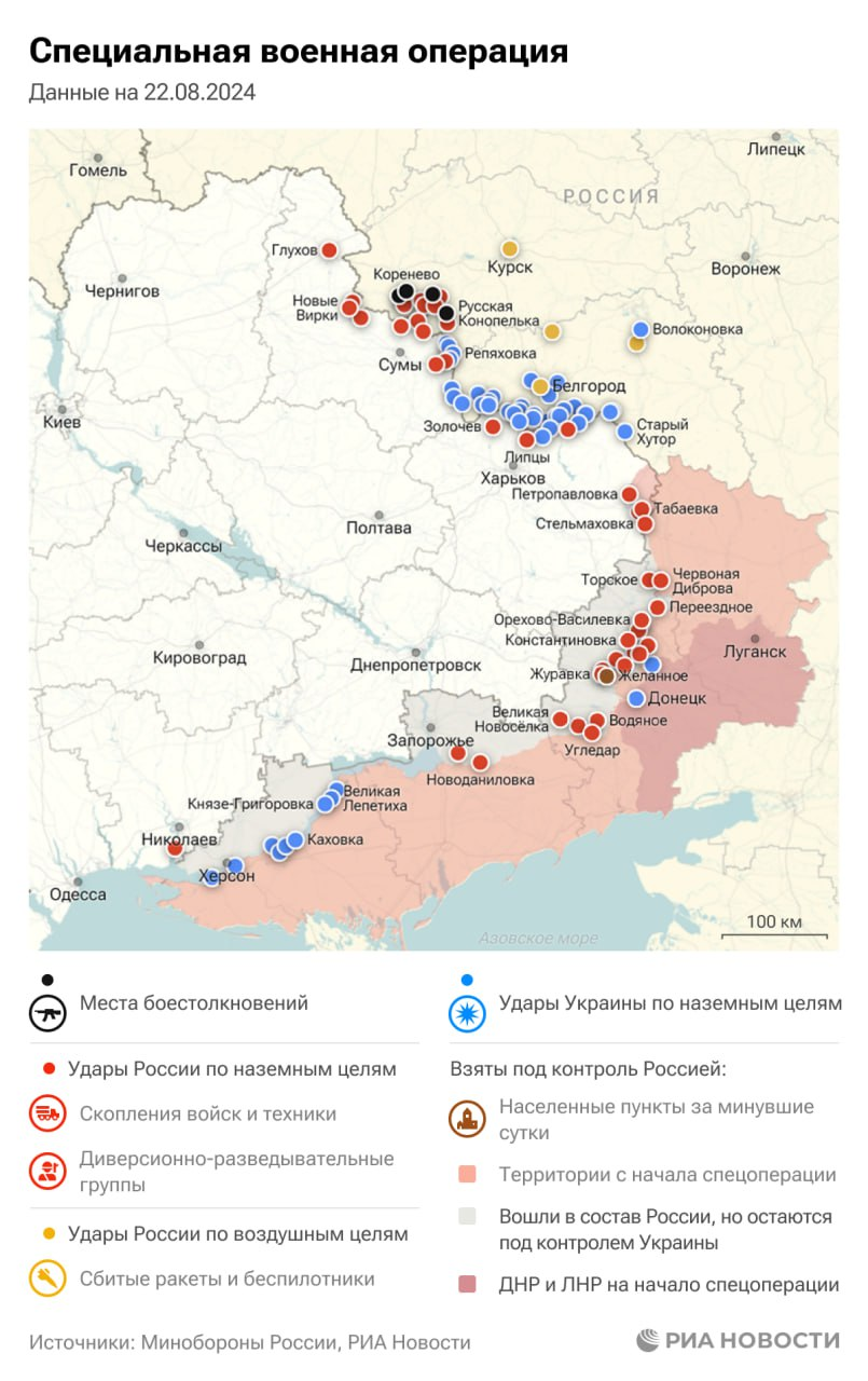 Путін назвав курський прорив "ситуацією". Міноборони РФ показало, де "бомблять" свою ж територію