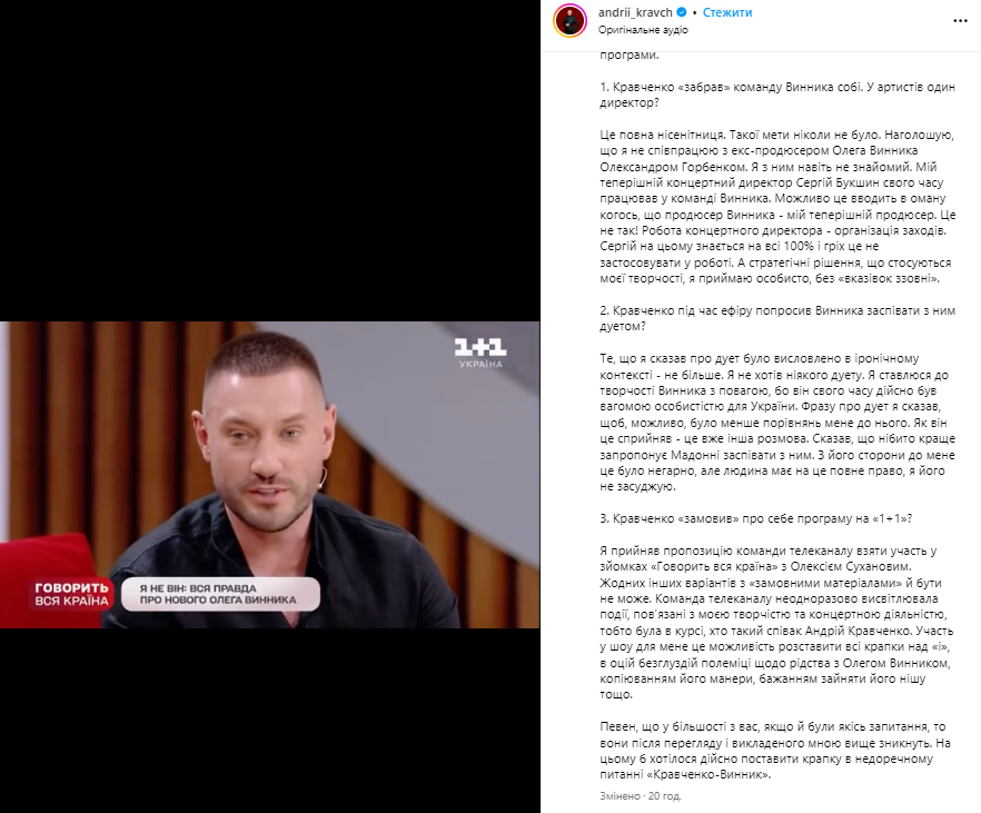 "Двійник" Олега Винника поставив співака на місце після його зверхніх слів: "Це негарно"