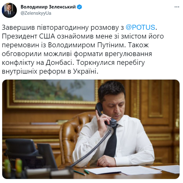 Зеленський і Байден завершили переговори: що відомо на цей момент