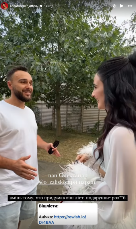 Трінчер "засвітила" свій вішлист. Серед бажань - латексна білизна, брендова сумка і Dyson