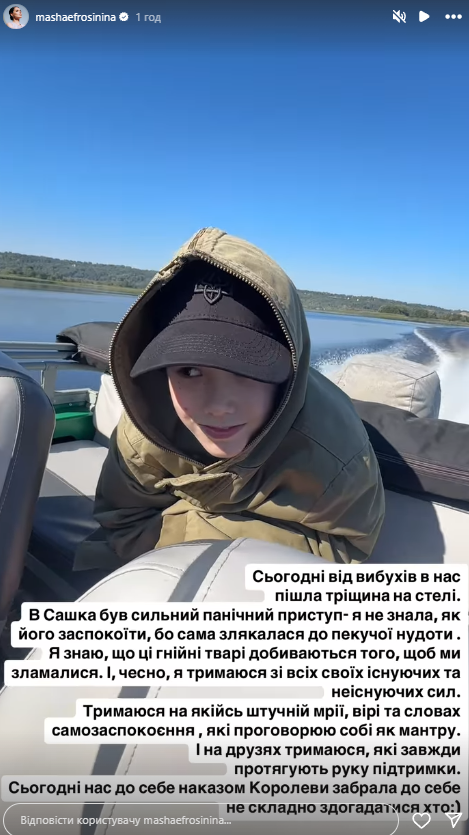 Єфросиніна та її син опинилися в епіцентрі атаки "Шахедів". Її квартиру пошкоджено