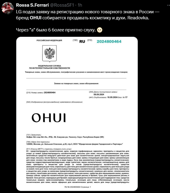 В России плачут из-за того, что вместо LG будет OHUI. Через "а" было бы приятнее