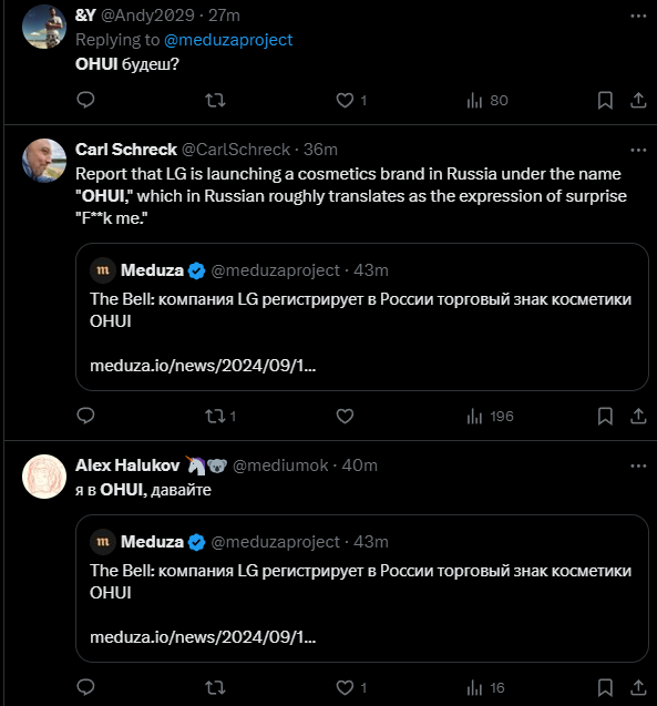 В России плачут из-за того, что вместо LG будет OHUI. Через "а" было бы приятнее