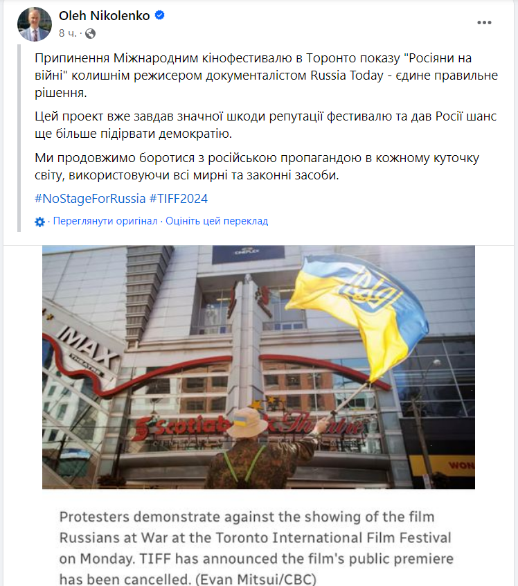 Передумали. Фестиваль у Торонто змінив позицію щодо скандального фільму про росіян на війні