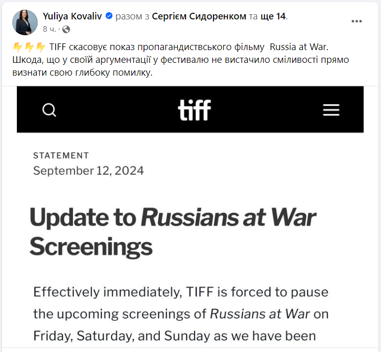 Передумали. Фестиваль у Торонто змінив позицію щодо скандального фільму про росіян на війні