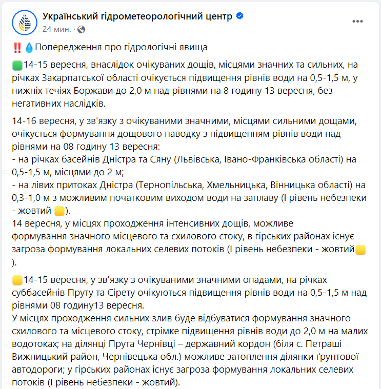 Українців попереджають про небезпеку через значні опади та грози: про що йдеться