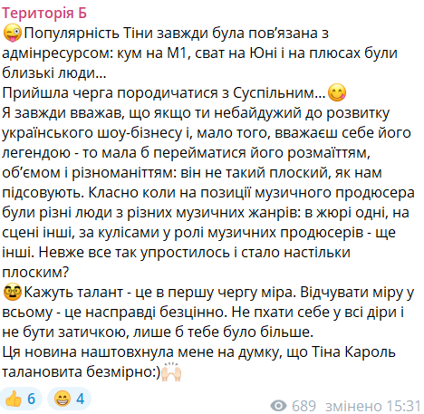 Відомий продюсер зробив скандальну заяву про Тіну Кароль: "Нова будка для вигавкування"