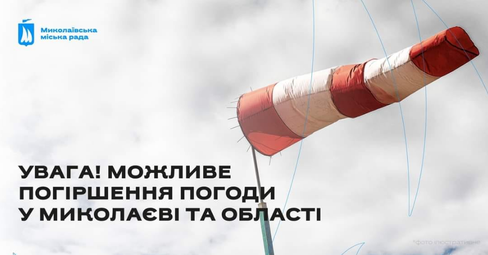 Мешканців Миколаєва закликали не користуватися ліфтами: що сталося