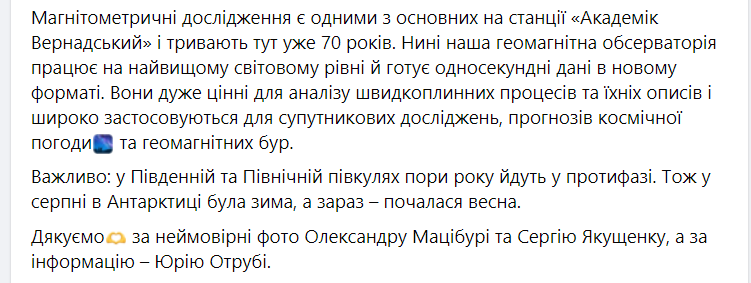 Українські полярники "зловили" рідкісне південне полярне сяйво: неймовірні кадри