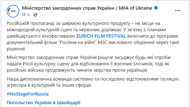 Скандальний фільм про росіян на війні хочуть показати у Швейцарії