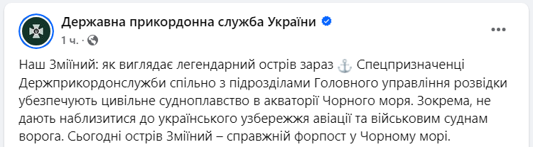 Форпост Украины в Черном море. Как сейчас выглядит легендарный остров Змеиный (видео)