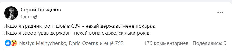 "С сегодняшнего дня я иду в СОЧ". Кто такой Сергей Гнездилов