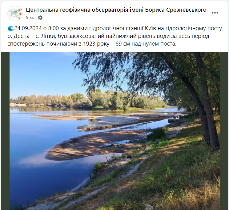 Такое было более 100 лет назад. На Десне под Киевом зафиксировали опасный рекорд