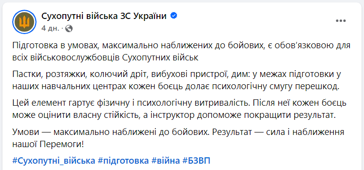 Ловушки, растяжки, колючая проволока. Как украинских военных готовят к боевым задачам