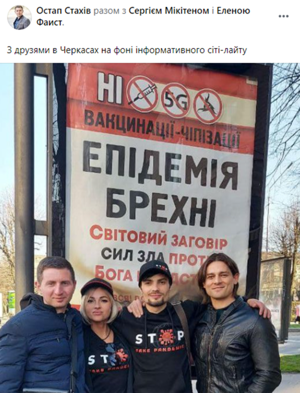 От псевдоактивиста до "подрывника" мобилизации. Кто такой Остап Стахив