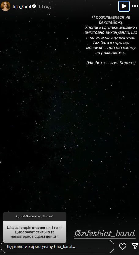 "Я розплакалася": Тіну Кароль довели до сліз на зйомках