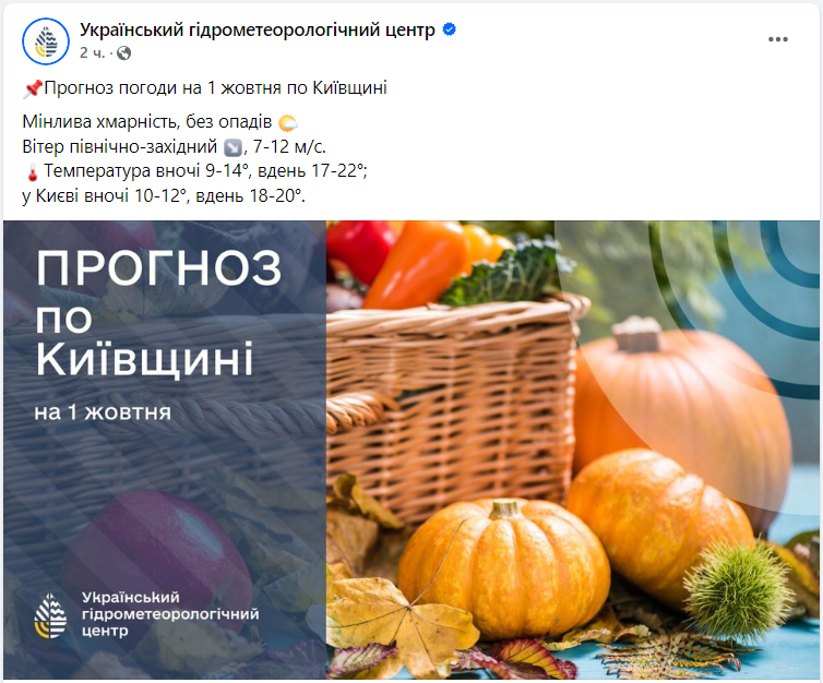 Синоптик пояснила, чи прийшла в Київ осінь і якої погоди чекати