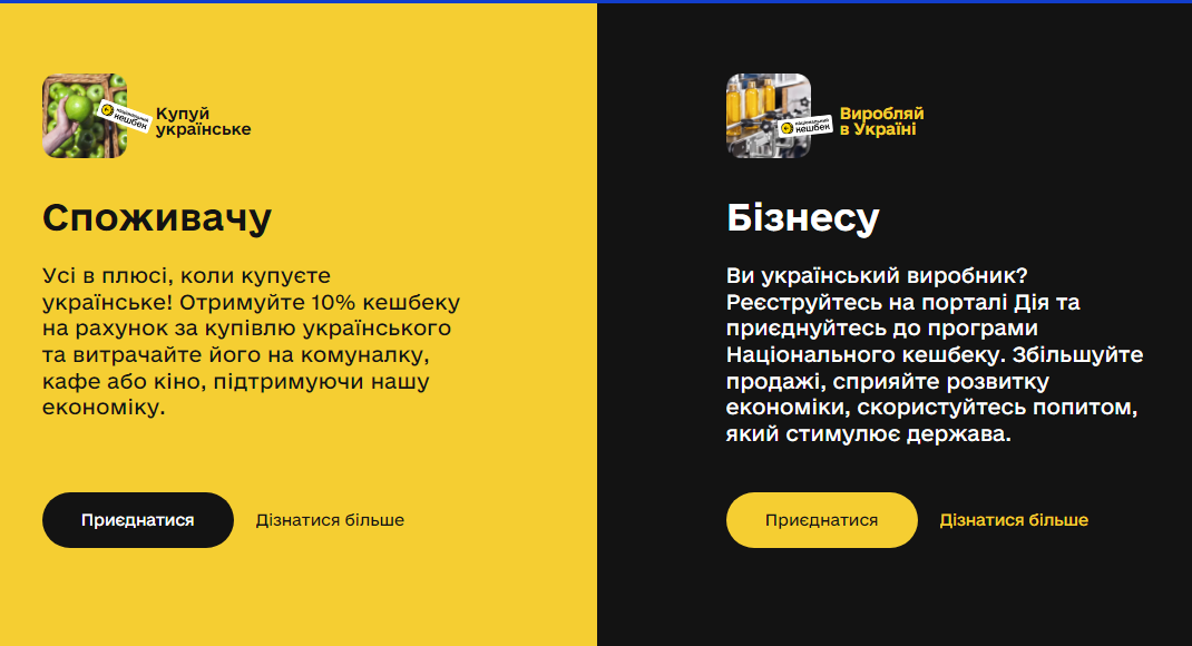 Українці отримають перший кешбек за покупки вже у жовтні: коли буде виплата