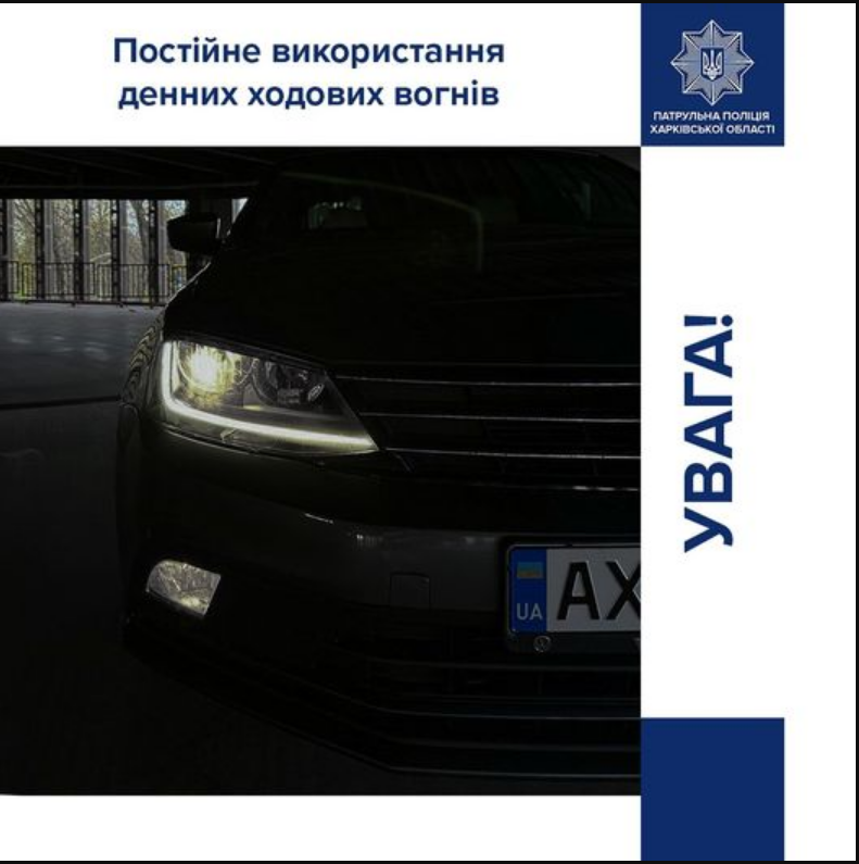 Водіям нагадали важливе правило руху поза межами міста: без цього не можна їхати