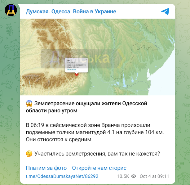 В Украине опять зафиксировали землетрясение: где именно