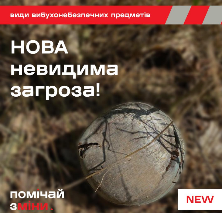 Українцям розповіли про нову "невидиму загрозу" та алгоритм дій, аби вберегти життя
