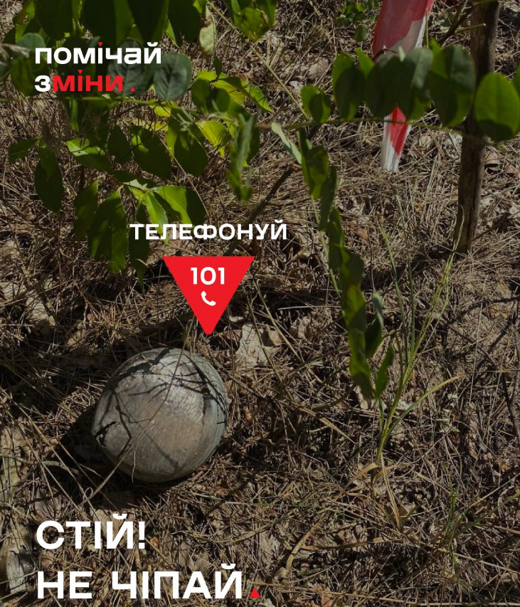 Українцям розповіли про нову "невидиму загрозу" та алгоритм дій, аби вберегти життя