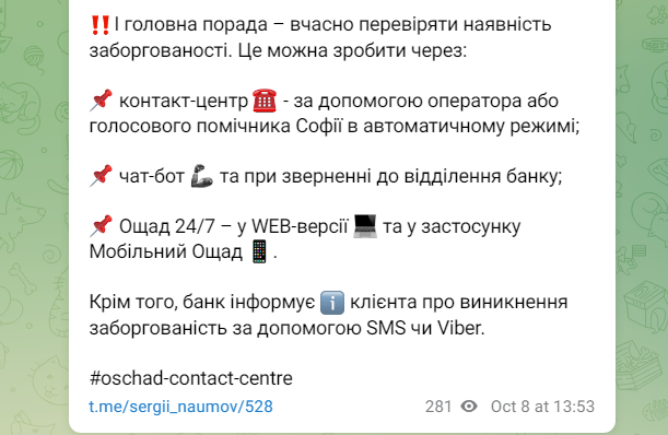 Банк може списати гроші з картки без відома клієнта: чому так відбувається