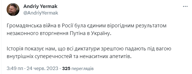 Пригожин з "вагнерівцями" йдуть на Москву: що відомо про бунт у Росії