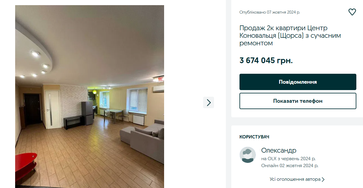 Скільки коштують і як виглядають квартири у найдорожчому районі Києва