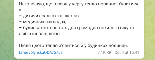 Опалювальний сезон в Україні - не за горами. В яких містах і коли саме дадуть тепло