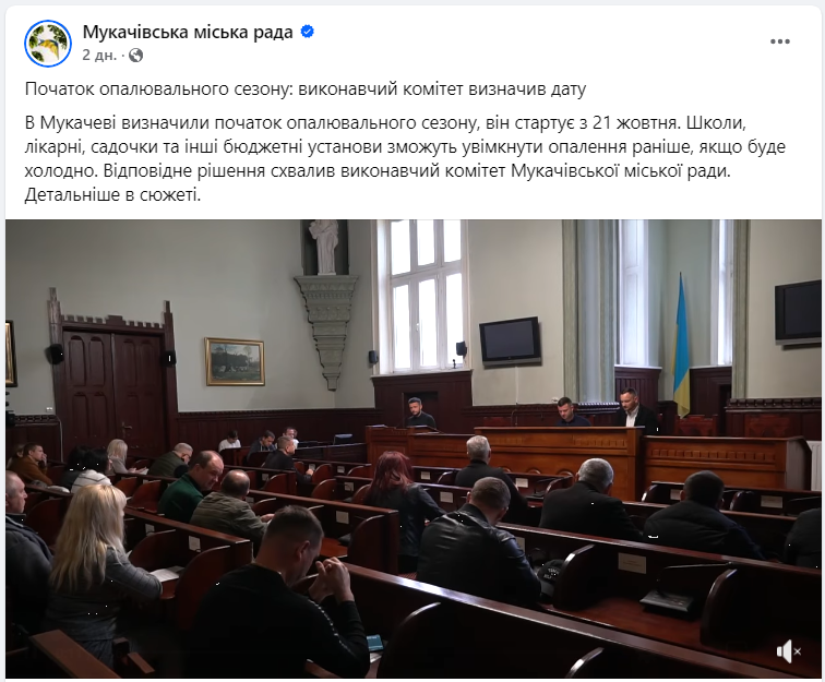 Опалювальний сезон в Україні - не за горами. В яких містах і коли саме дадуть тепло