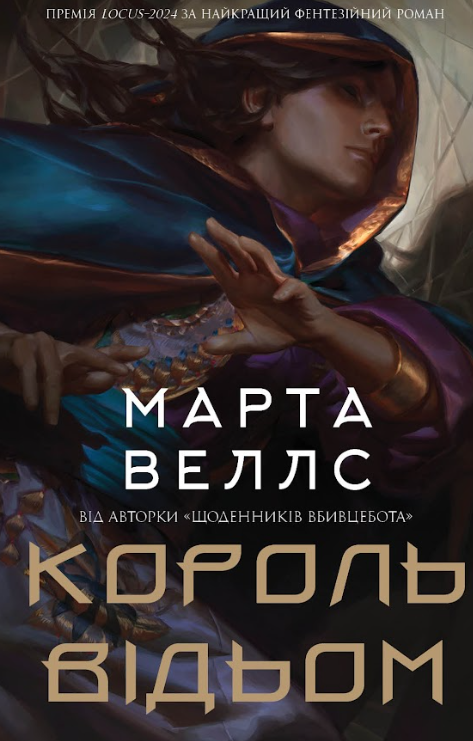 5 книжкових новинок темного фентезі під Хелловін