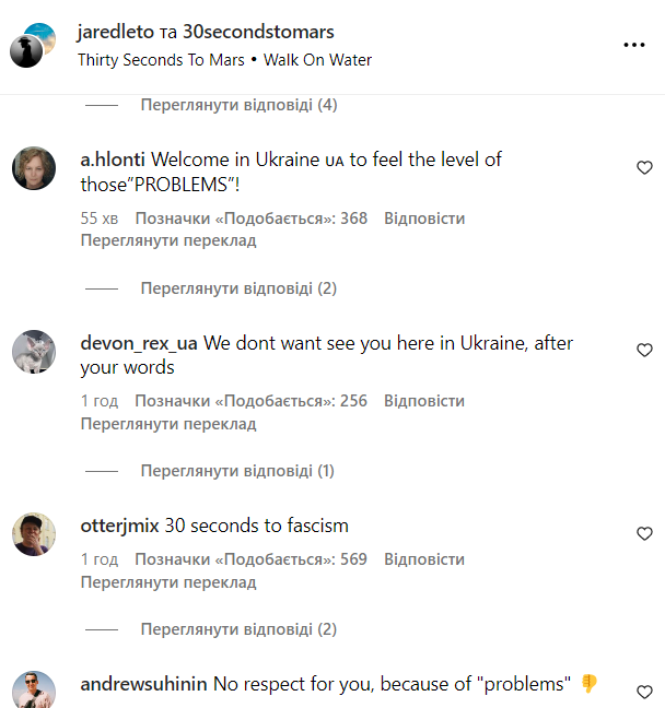 Джаред Лето назвав війну в Україні "цими проблемами" і помріяв про концерт у РФ (відео)