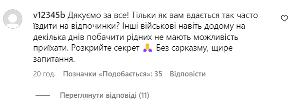 Чоловіку-військовому зірки "плюсів" дорікнули за відпустки за кордоном. Він відповів